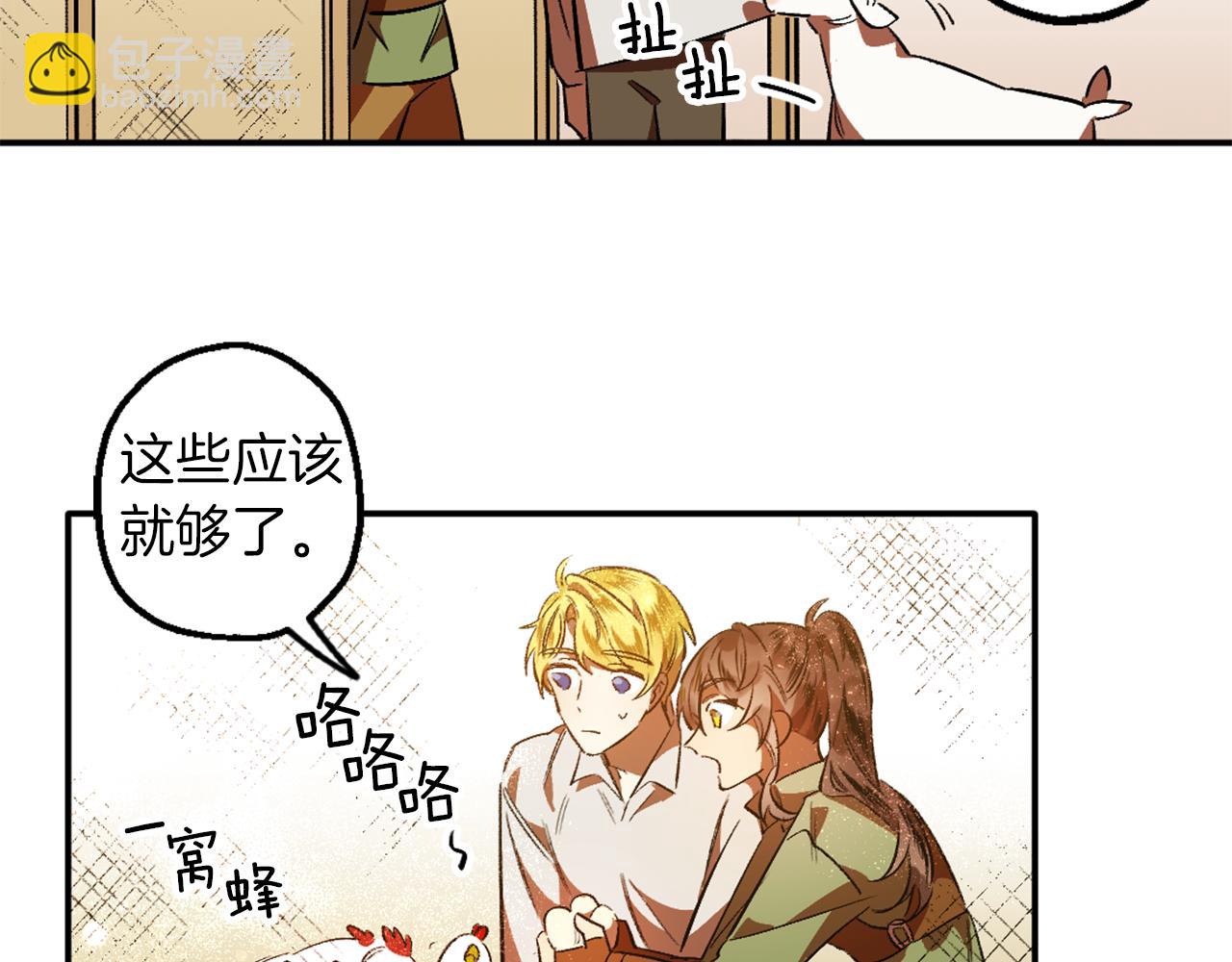 第3话 过往(1/4)-第3话