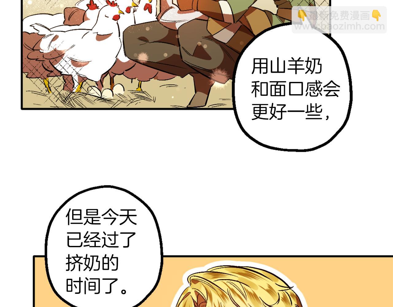 第3话 过往(1/4)-第3话