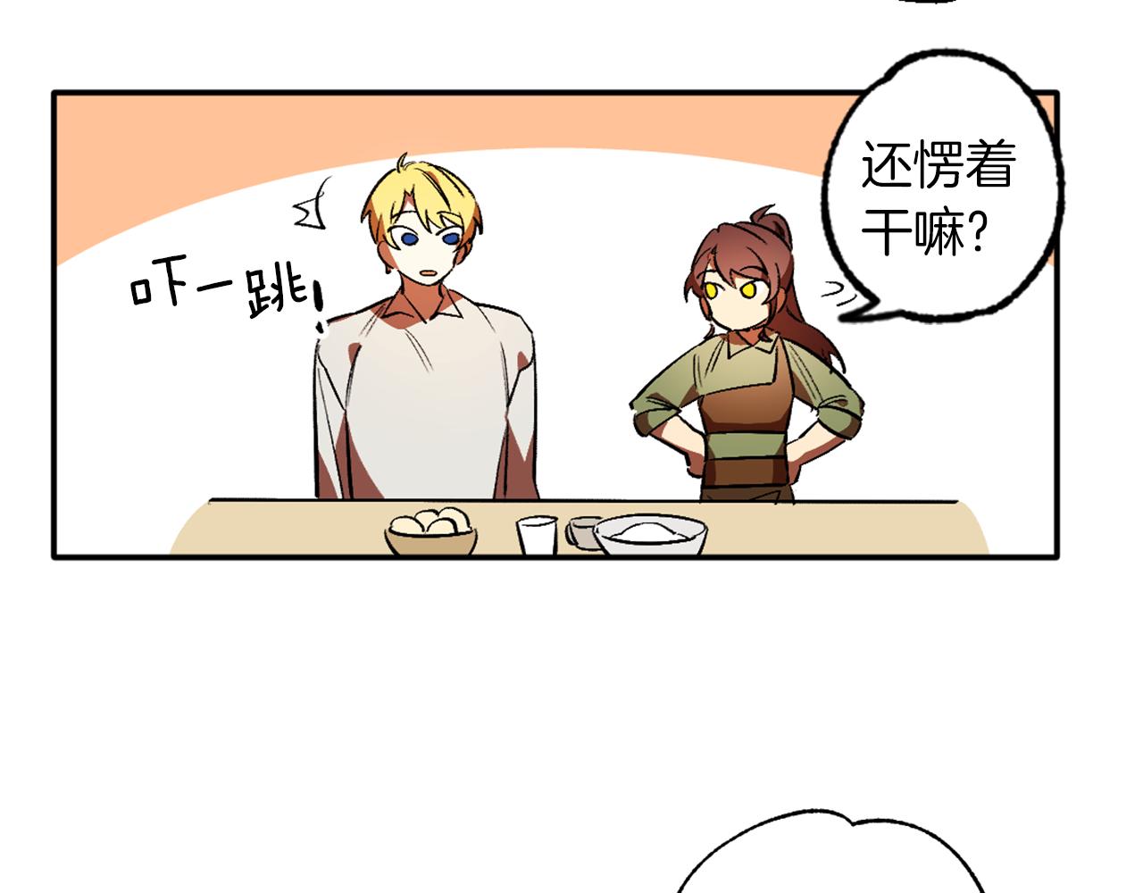 第3话 过往(1/4)-第3话