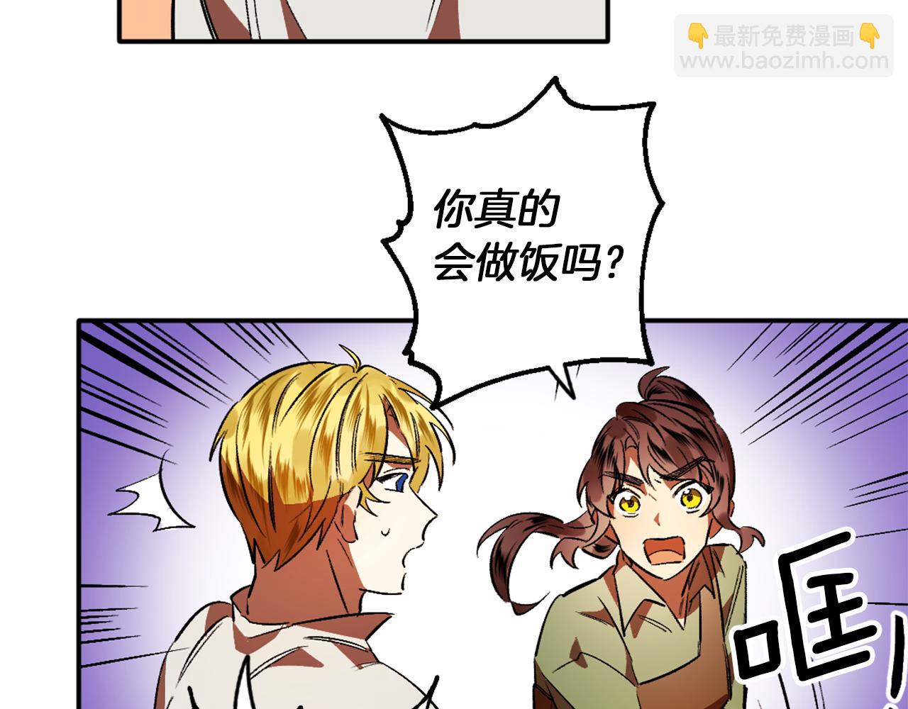 第3话 过往(1/4)-第3话