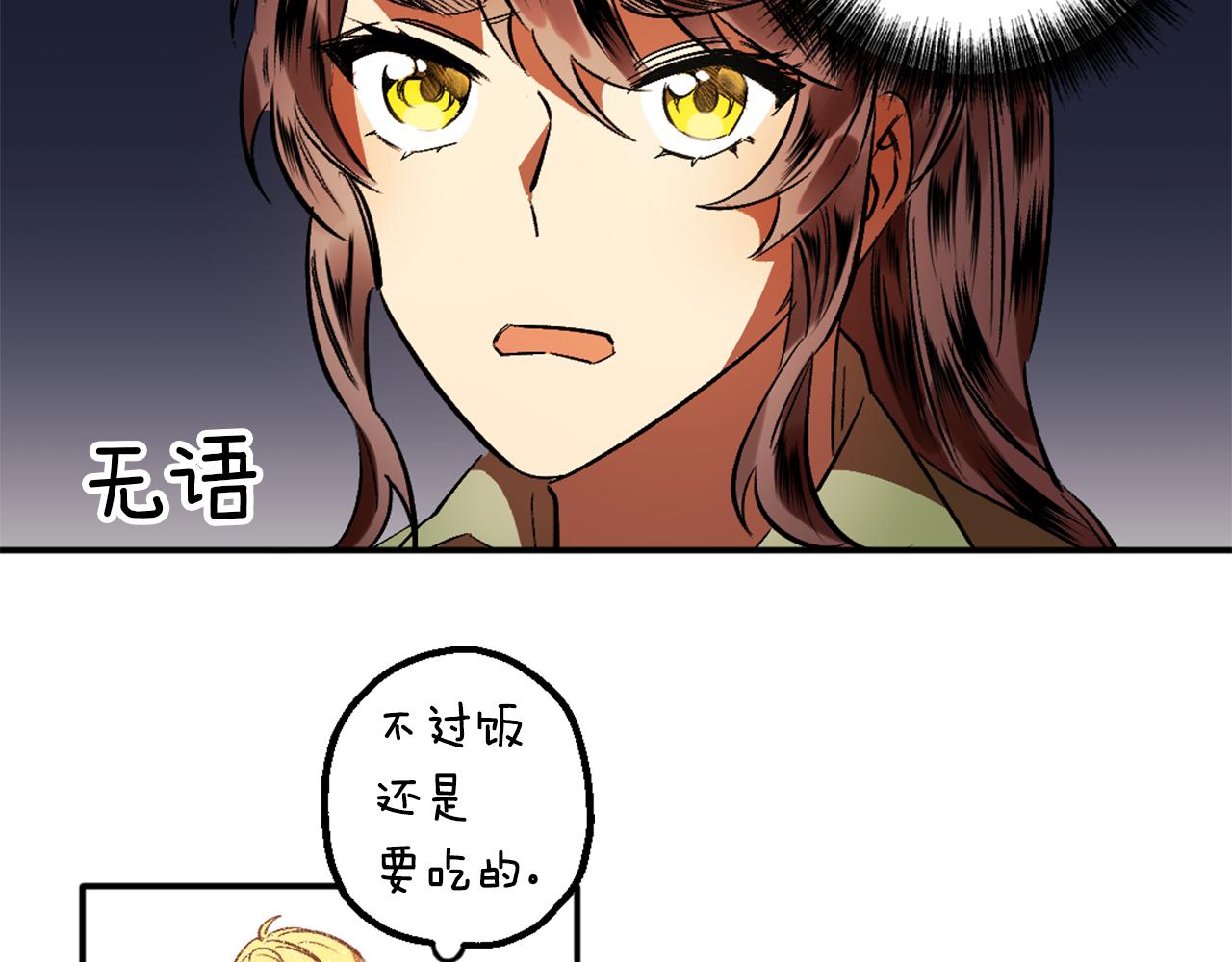 第3话 过往(1/4)-第3话