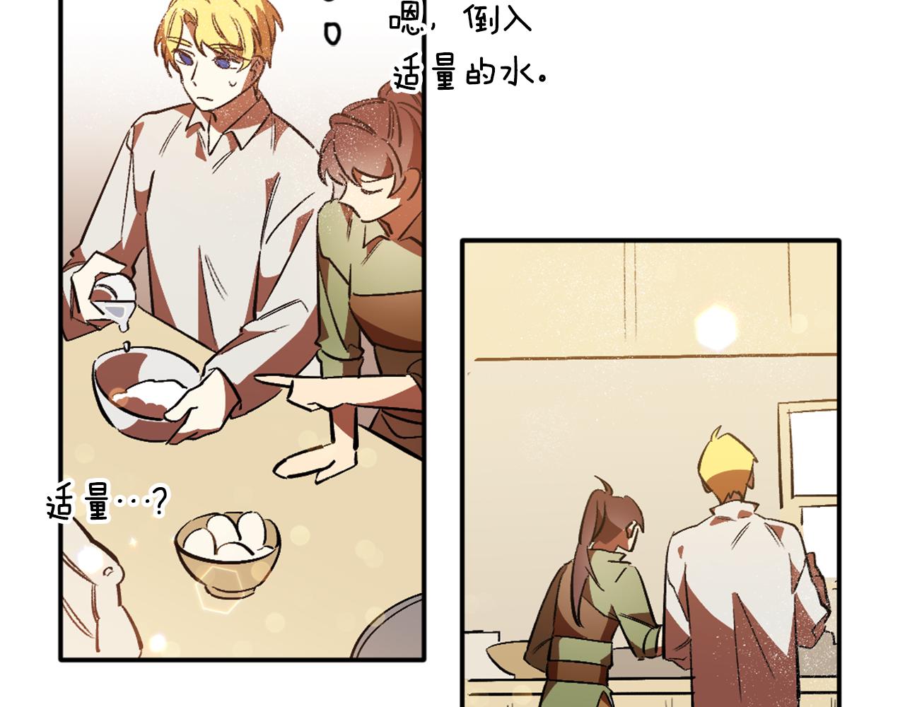 第3话 过往(1/4)-第3话