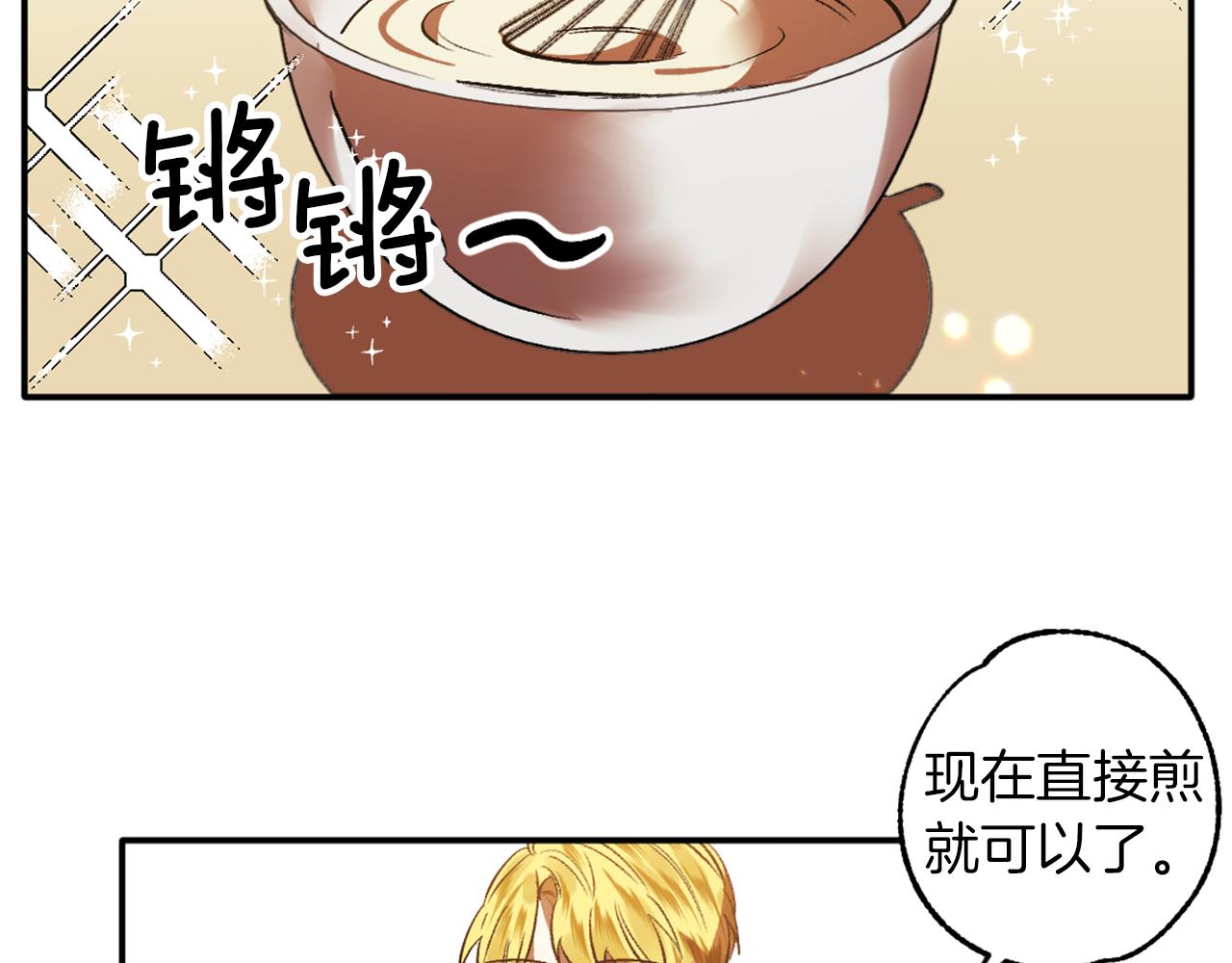 第3话 过往(1/4)-第3话