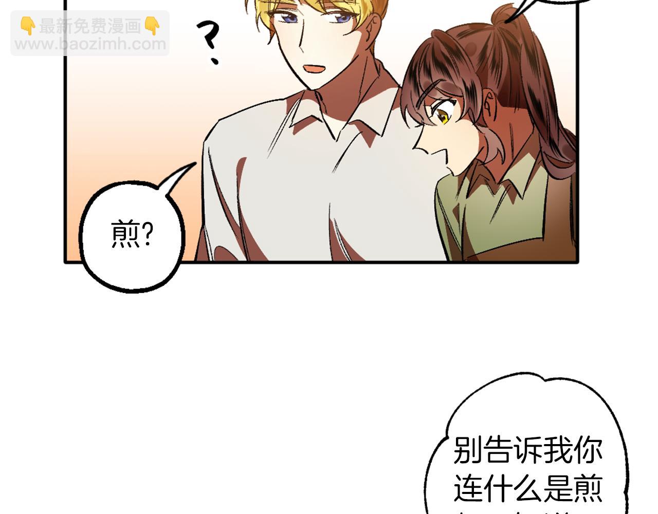 第3话 过往(1/4)-第3话