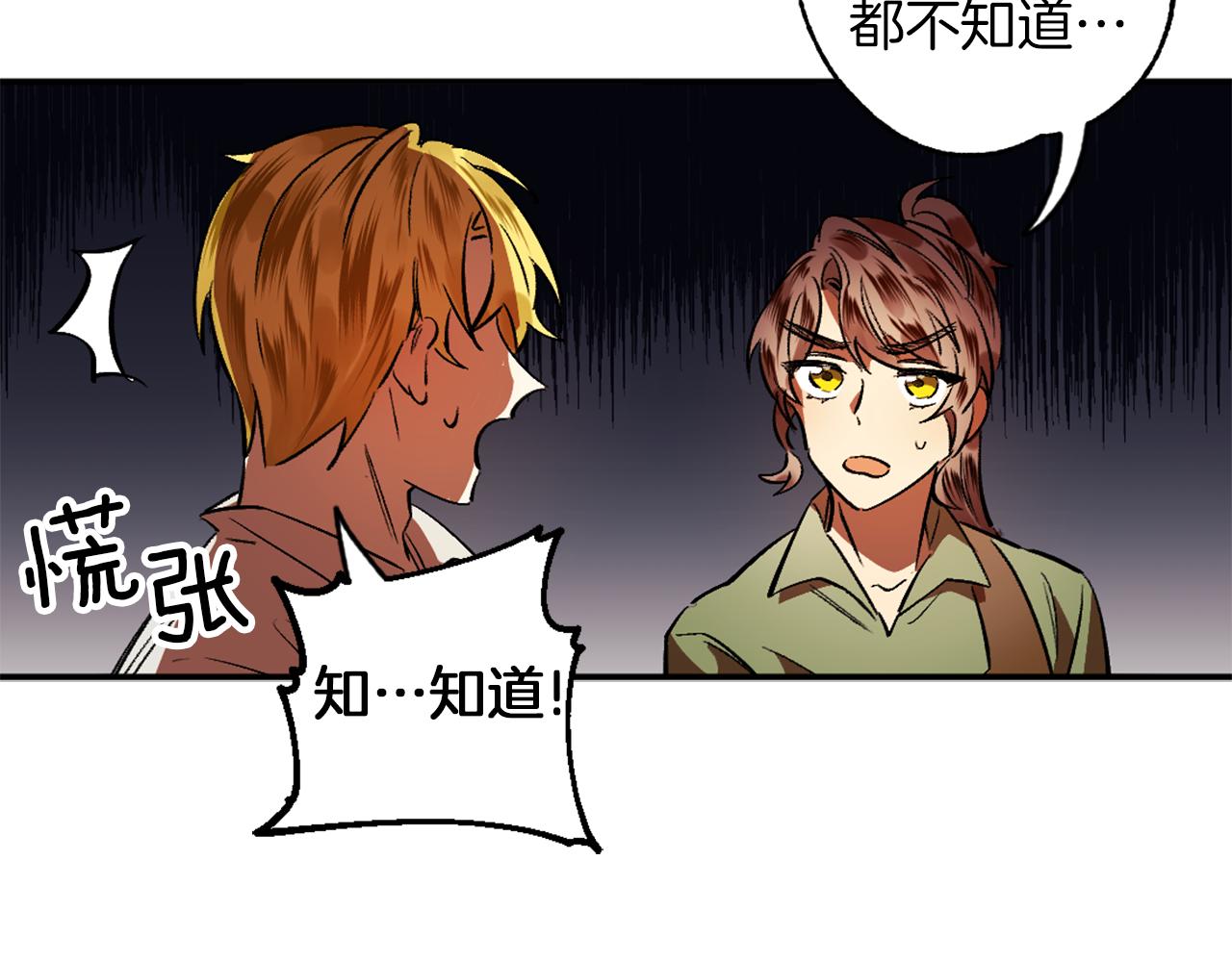 第3话 过往(1/4)-第3话