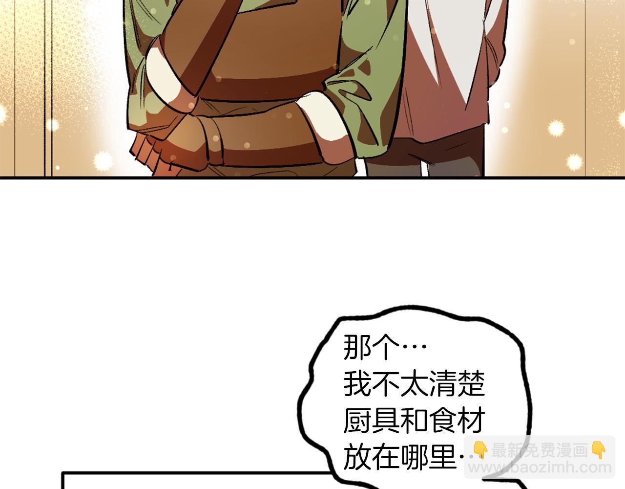 第3话 过往(1/4)-第3话