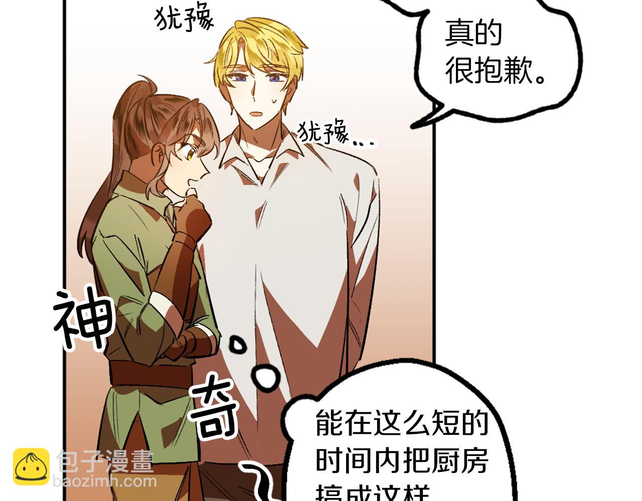 第3话 过往(1/4)-第3话