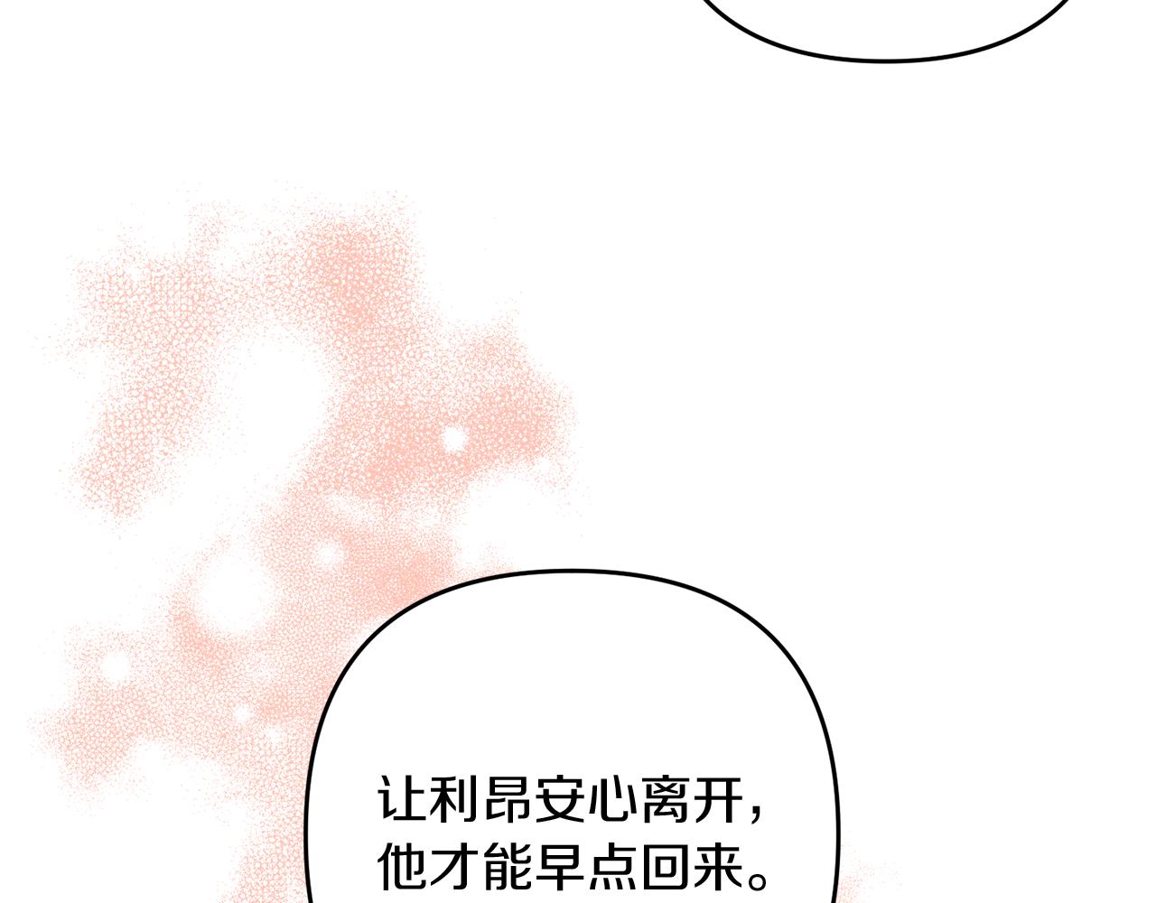 第31话 追随(1/3)-第31话