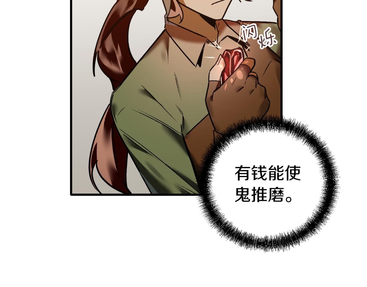 第31话 追随(1/3)-第31话