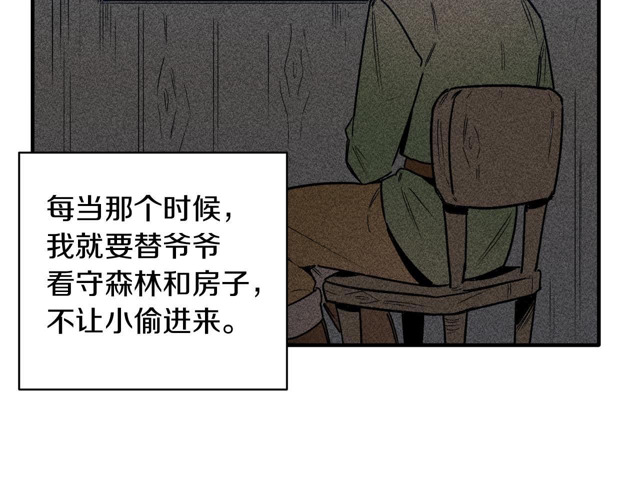 第31话 追随(1/3)-第31话