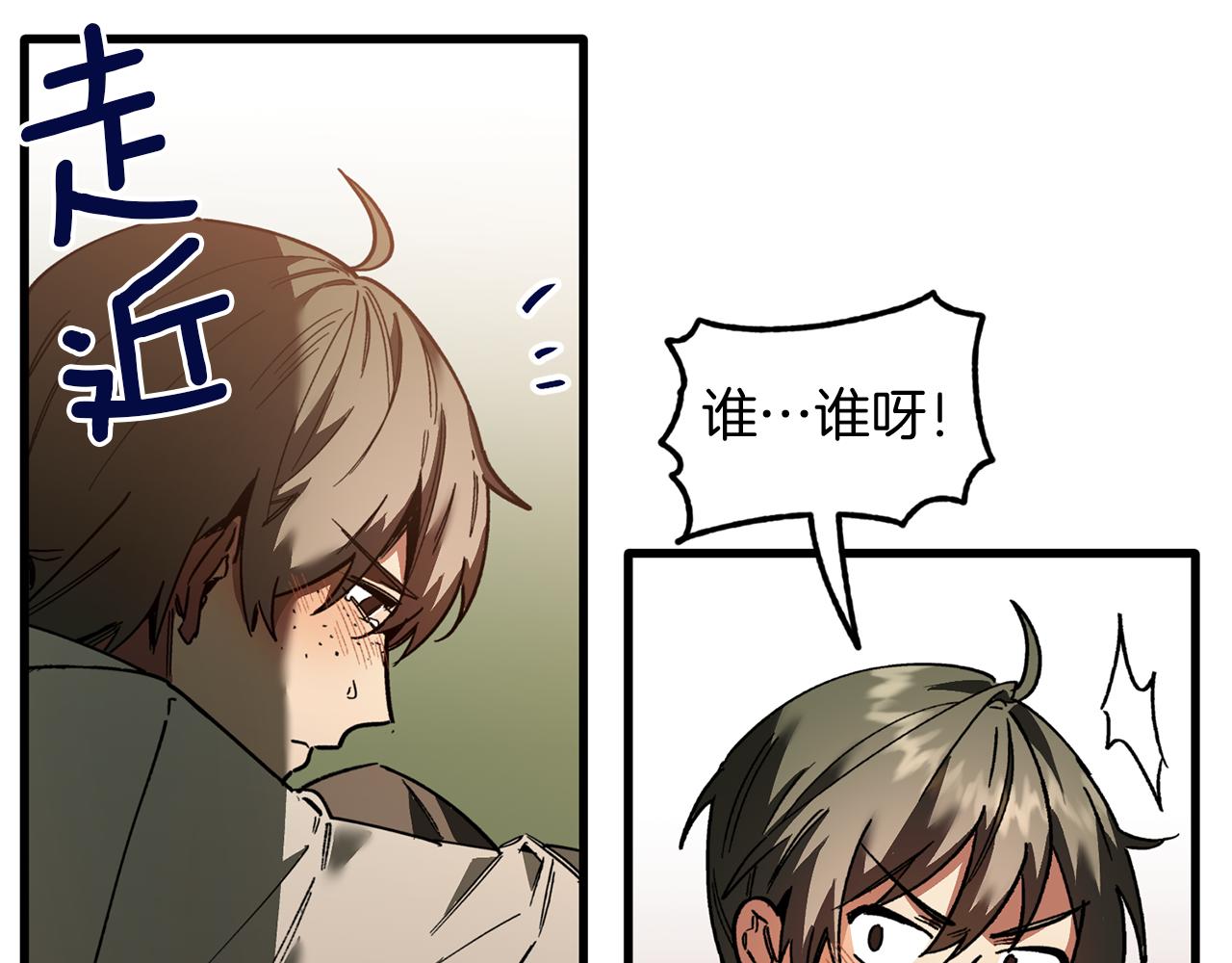 第33话 借钱要写借条(1/3)-第33话