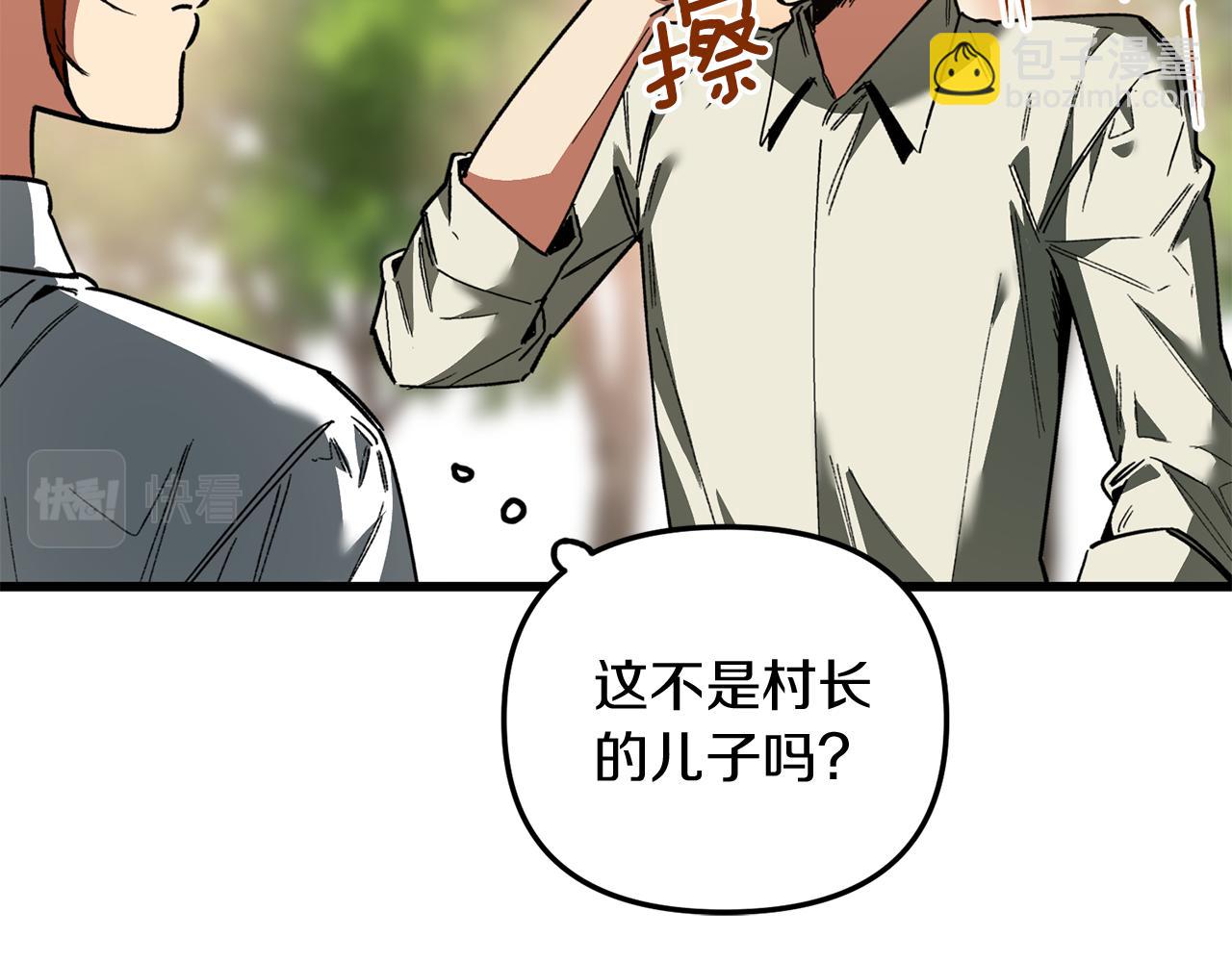 第33话 借钱要写借条(1/3)-第33话