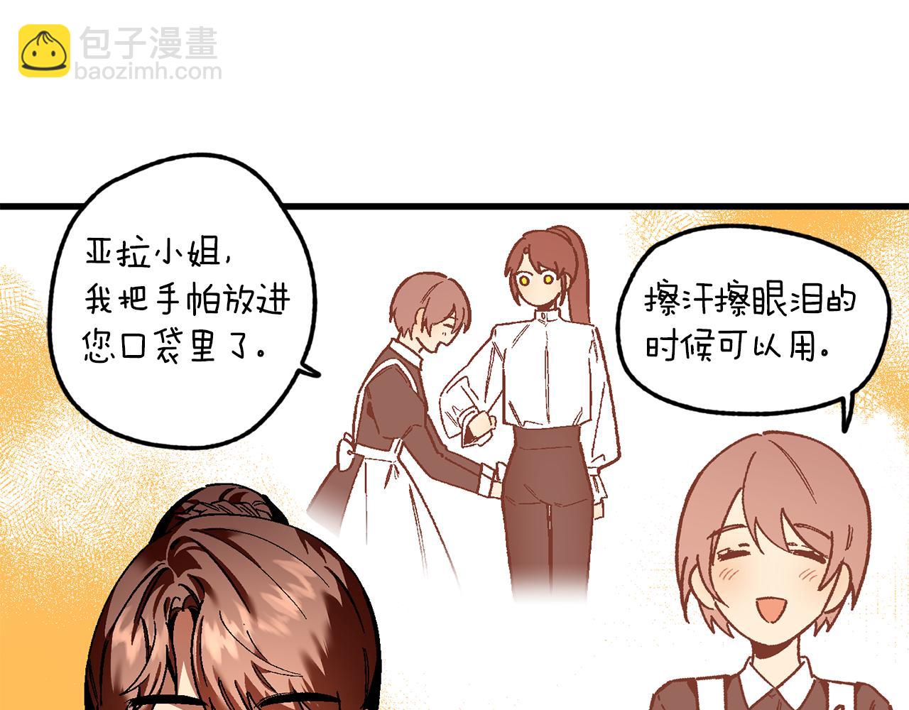 第33话 借钱要写借条(1/3)-第33话