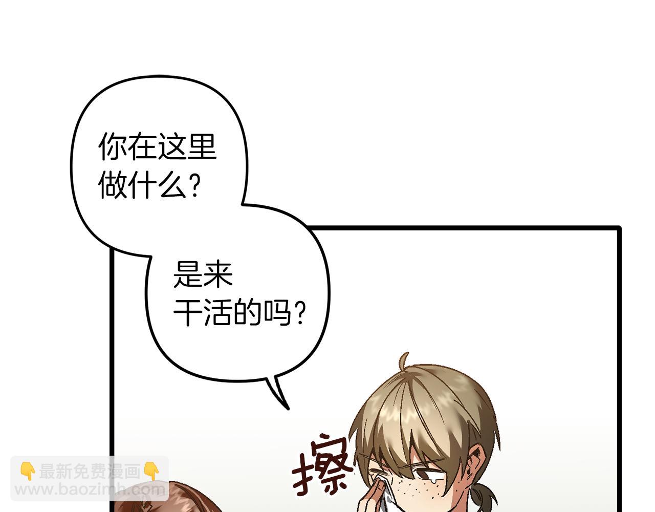 第33话 借钱要写借条(1/3)-第33话