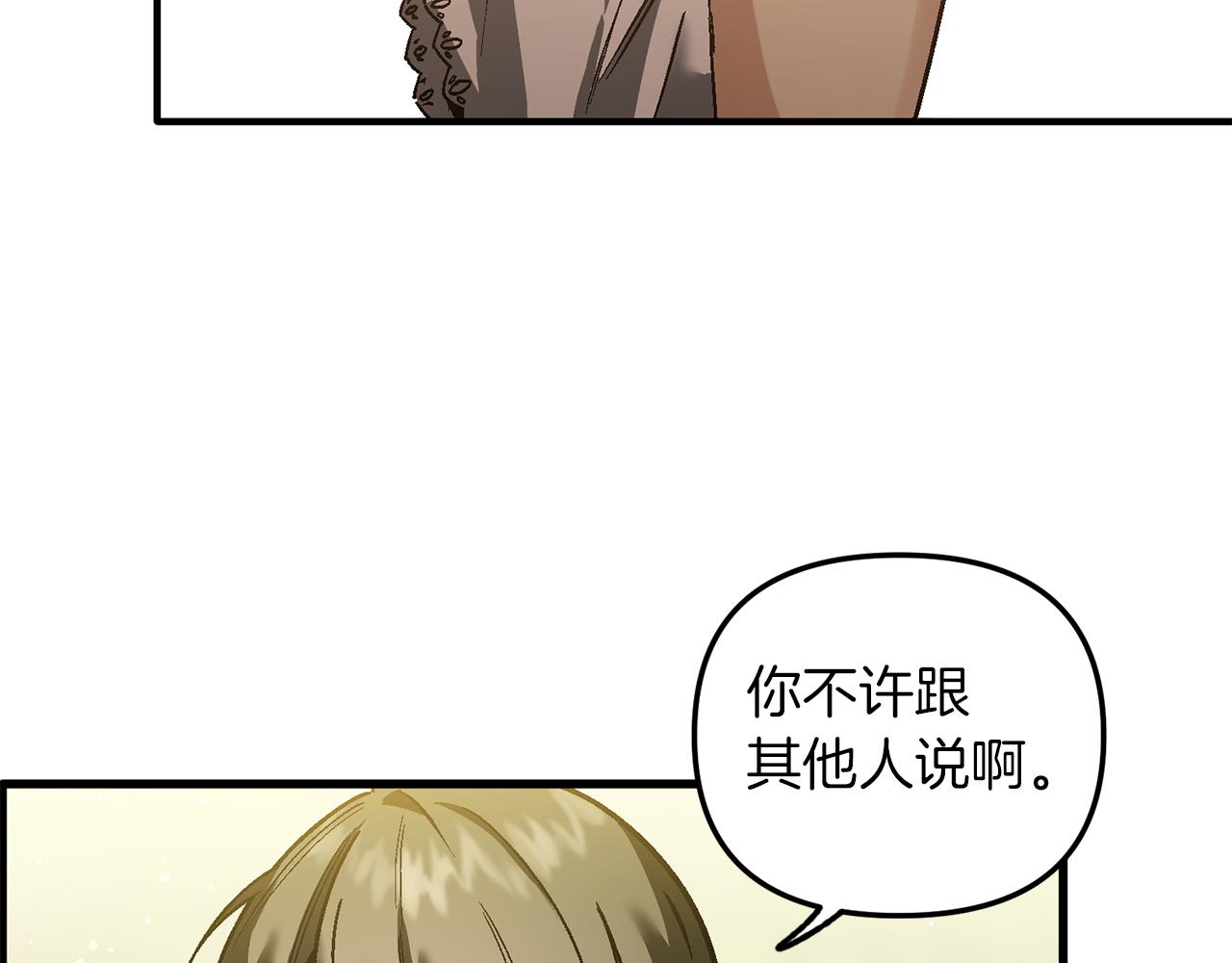 第33话 借钱要写借条(1/3)-第33话