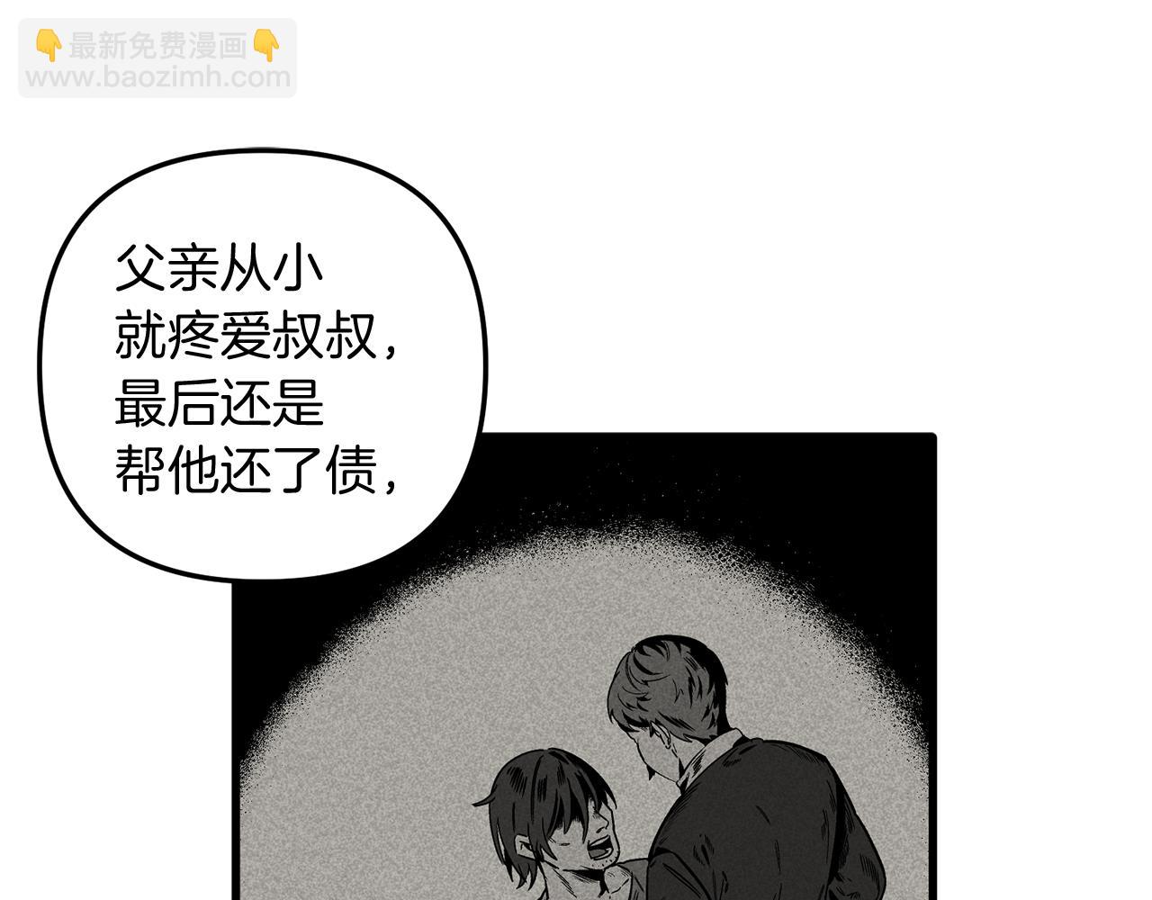 第33话 借钱要写借条(1/3)-第33话