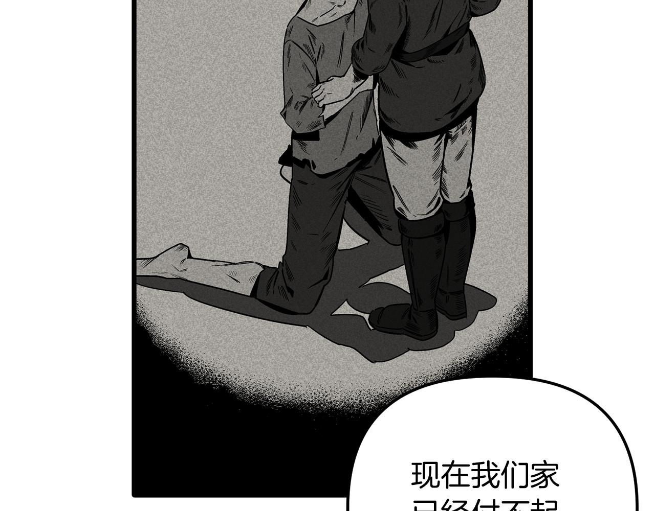 第33话 借钱要写借条(1/3)-第33话