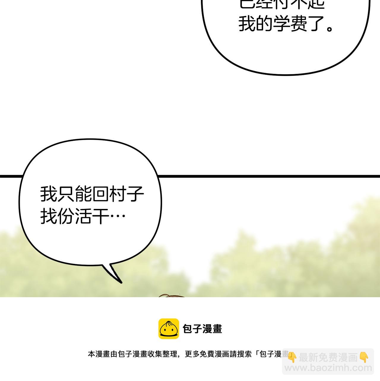 第33话 借钱要写借条(1/3)-第33话