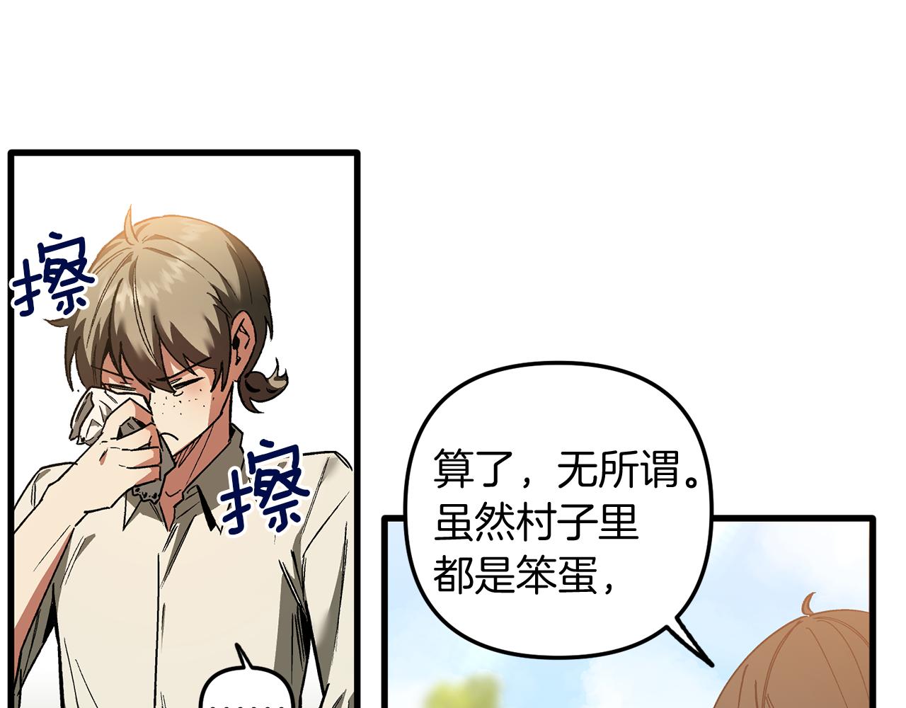 第33话 借钱要写借条(1/3)-第33话