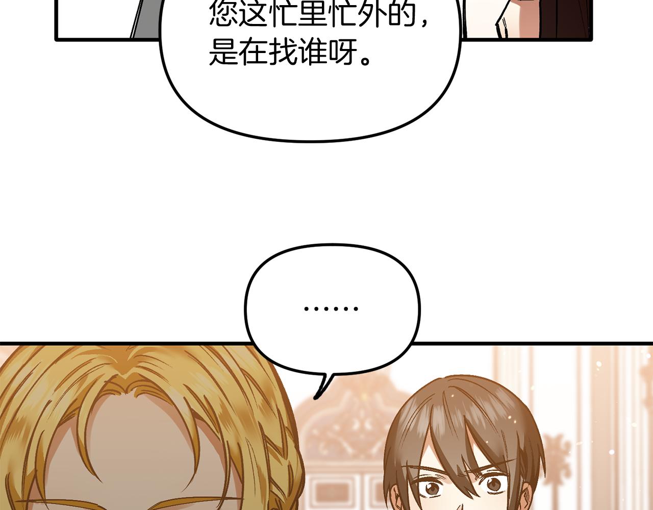 第35话 失落的感觉(1/3)-第35话