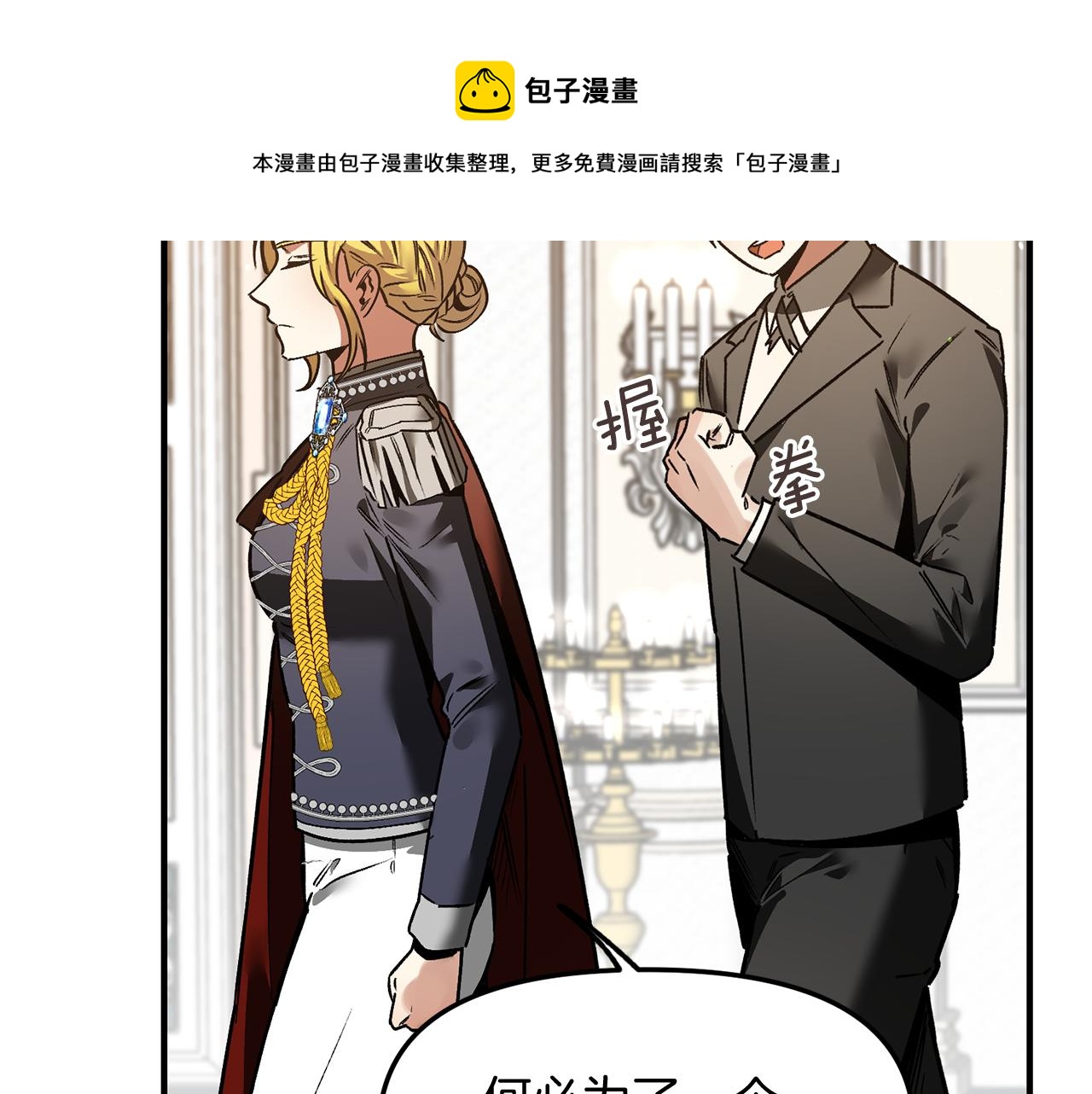 第35话 失落的感觉(1/3)-第35话