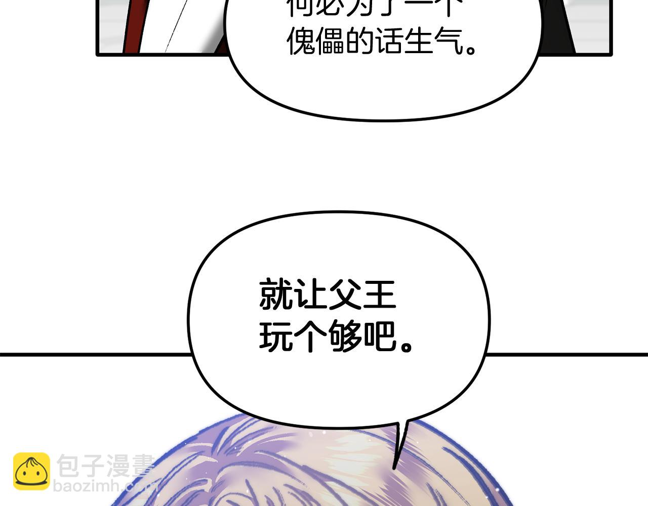 第35话 失落的感觉(1/3)-第35话