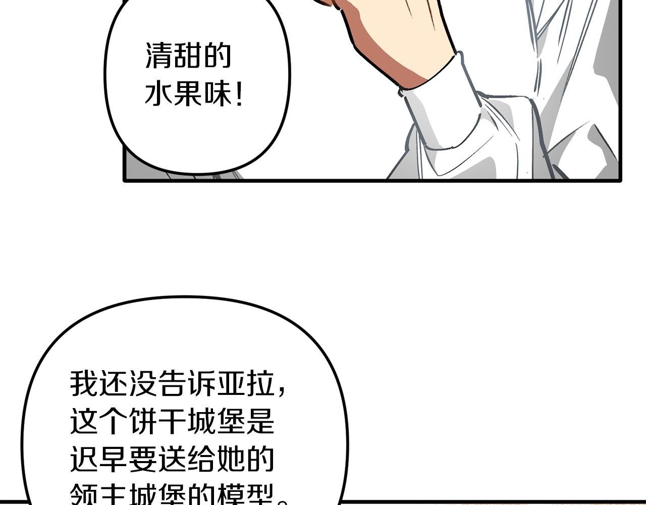 第37话 利昂的爱好(1/3)-第37话