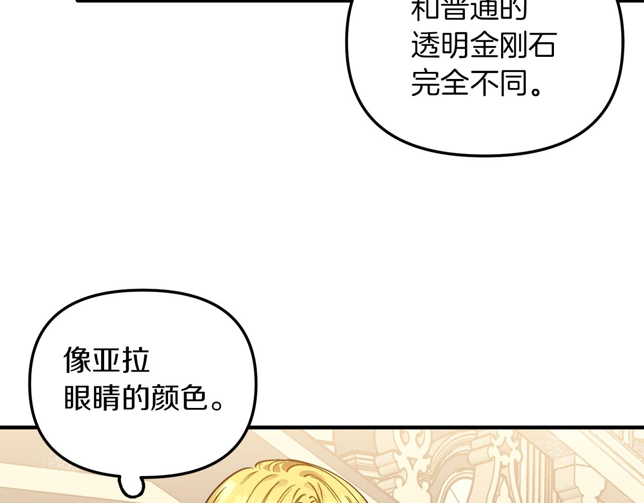 第37话 利昂的爱好(1/3)-第37话