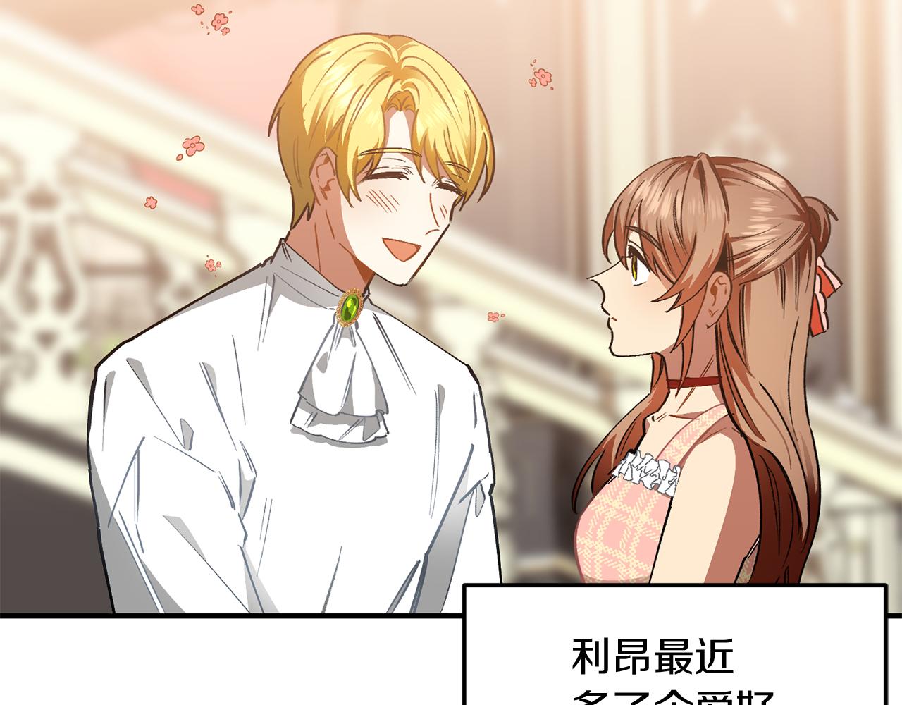 第37话 利昂的爱好(1/3)-第37话