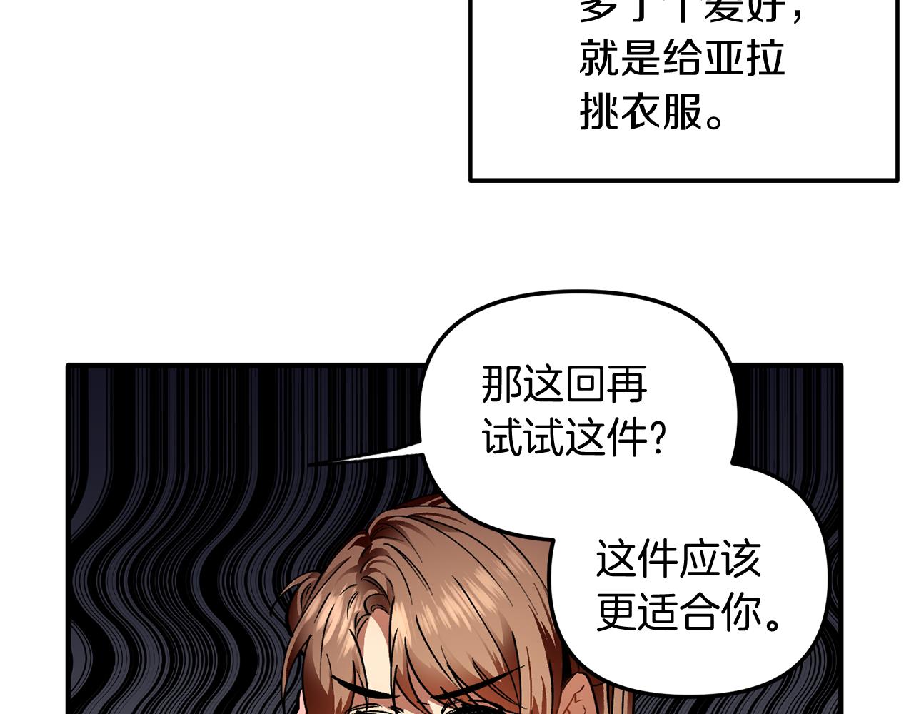 第37话 利昂的爱好(1/3)-第37话