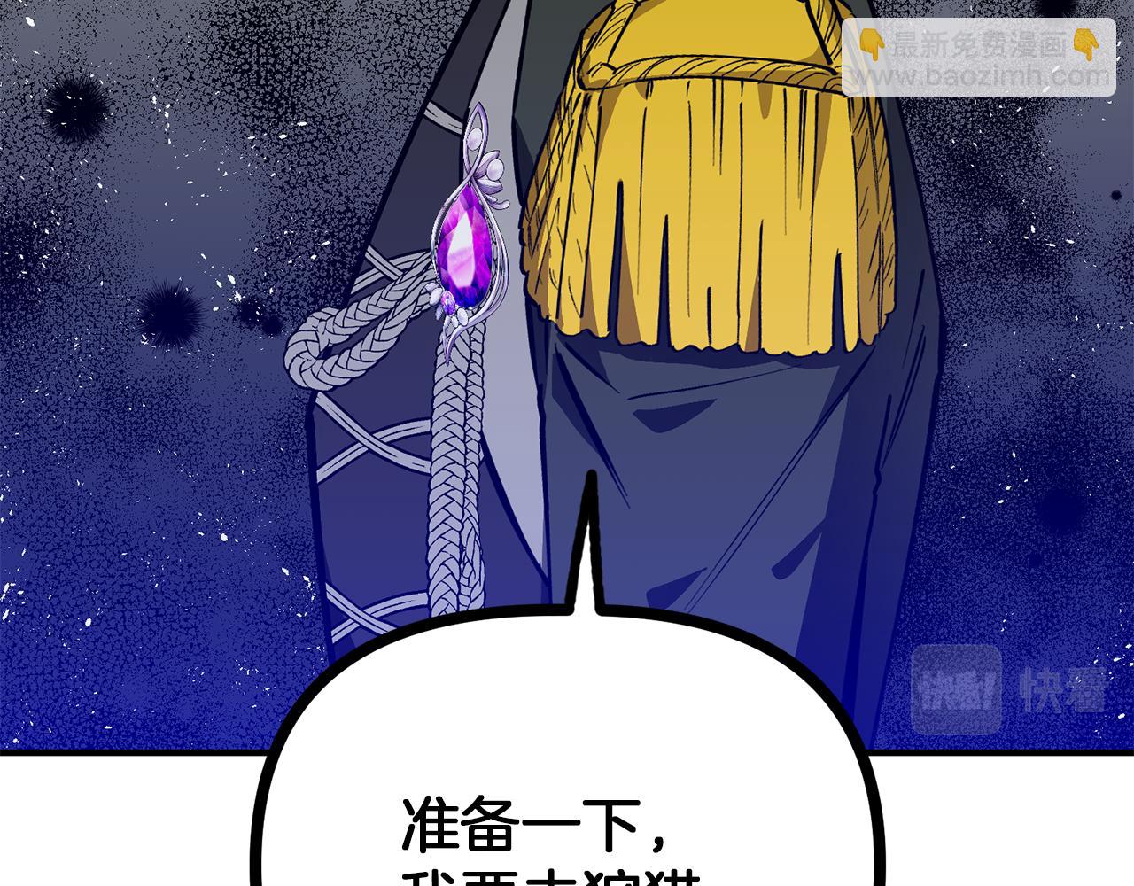 第39话 狩猎游戏(1/3)-第39话