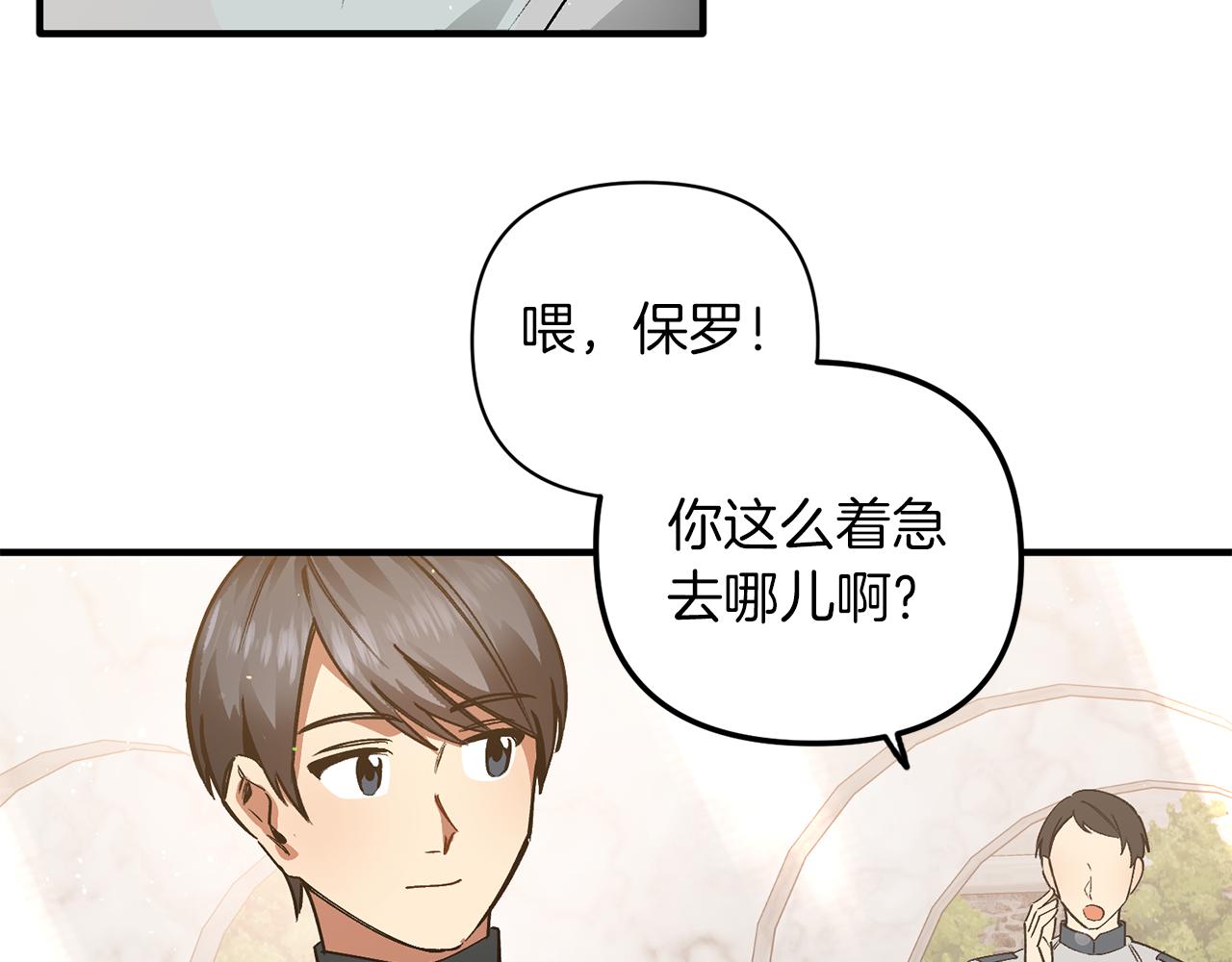 第39话 狩猎游戏(1/3)-第39话