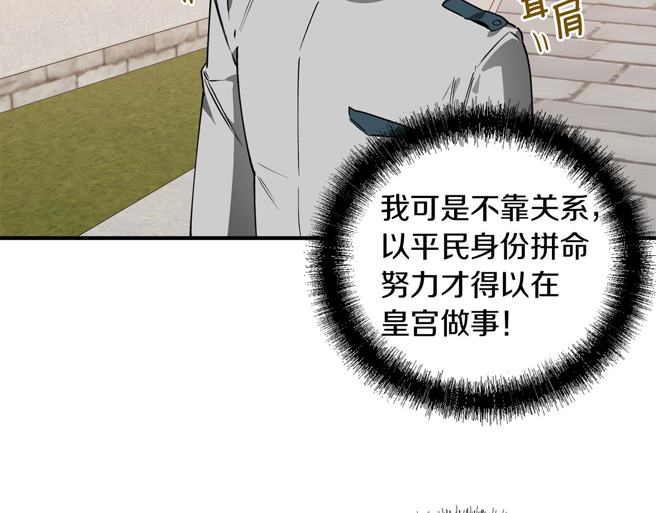 第39话 狩猎游戏(1/3)-第39话