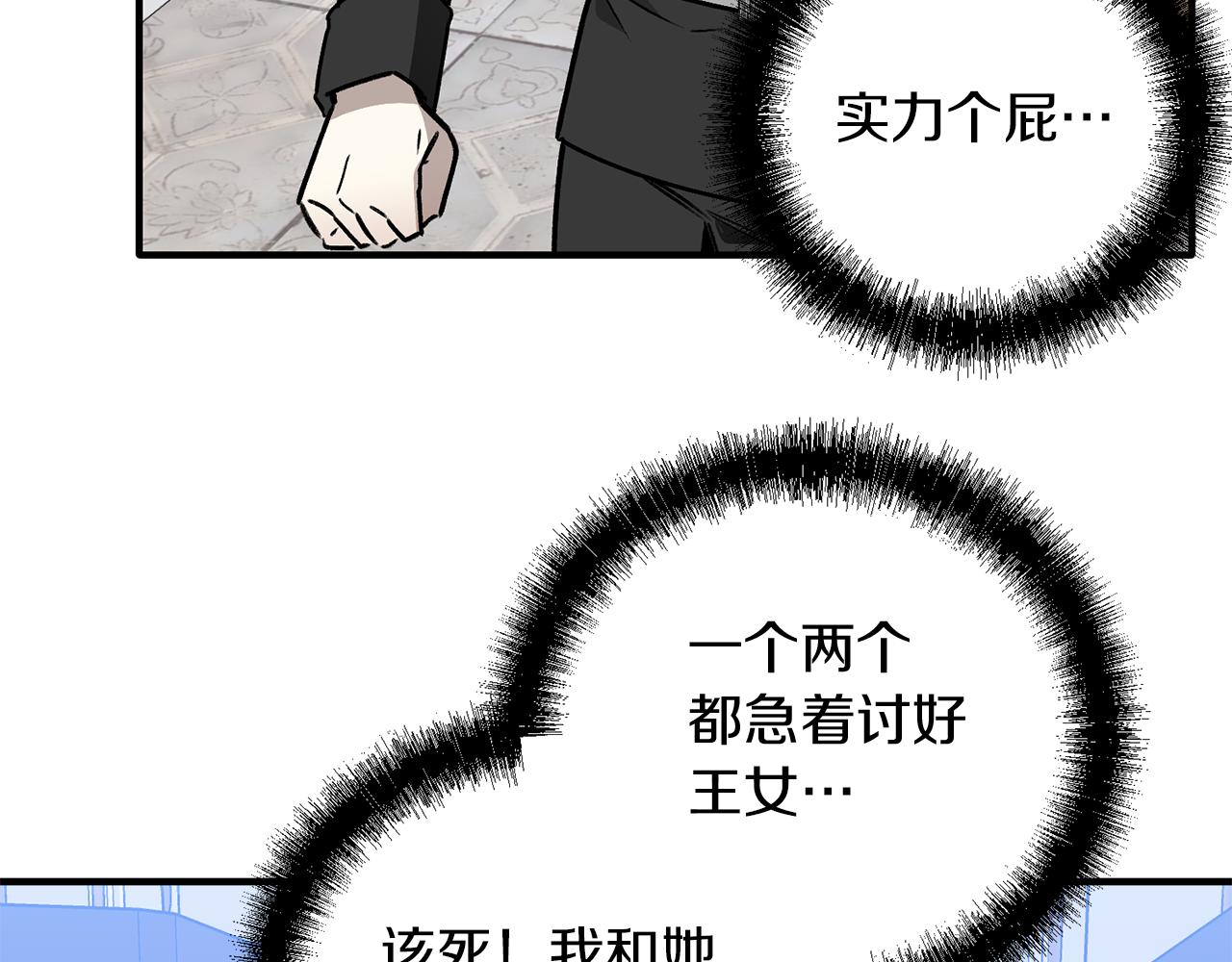 第39话 狩猎游戏(1/3)-第39话