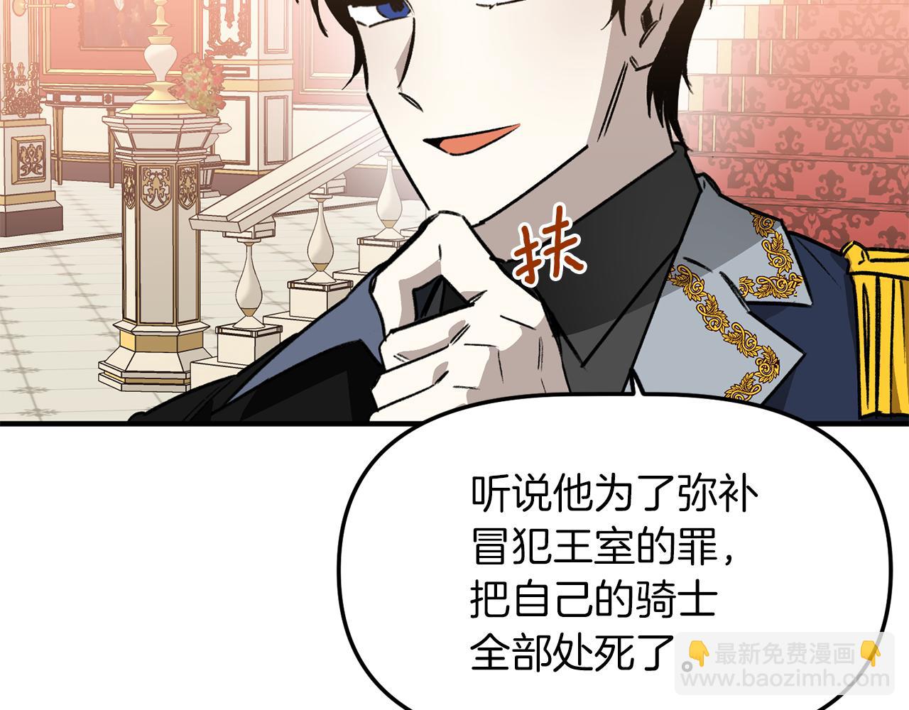 第41话 刺杀(1/3)-第41话