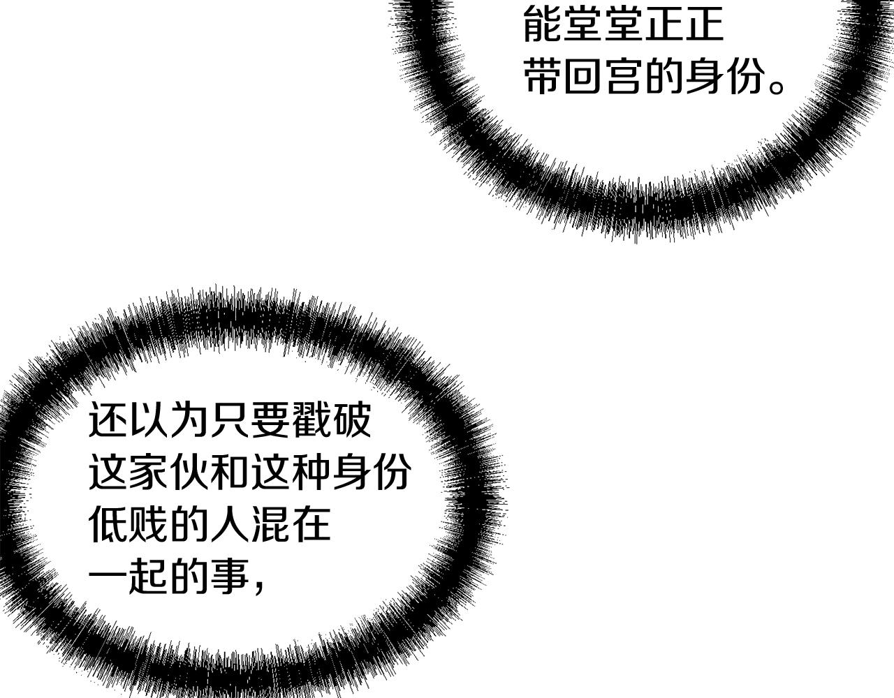 第41话 刺杀(1/3)-第41话