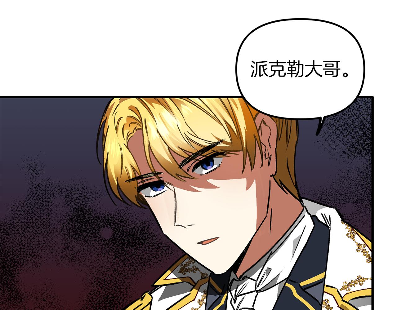 第41话 刺杀(1/3)-第41话