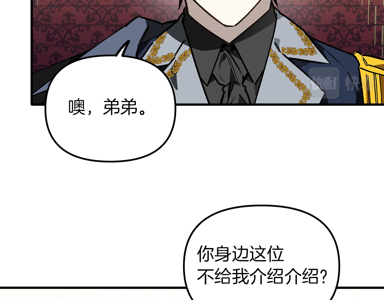 第41话 刺杀(1/3)-第41话