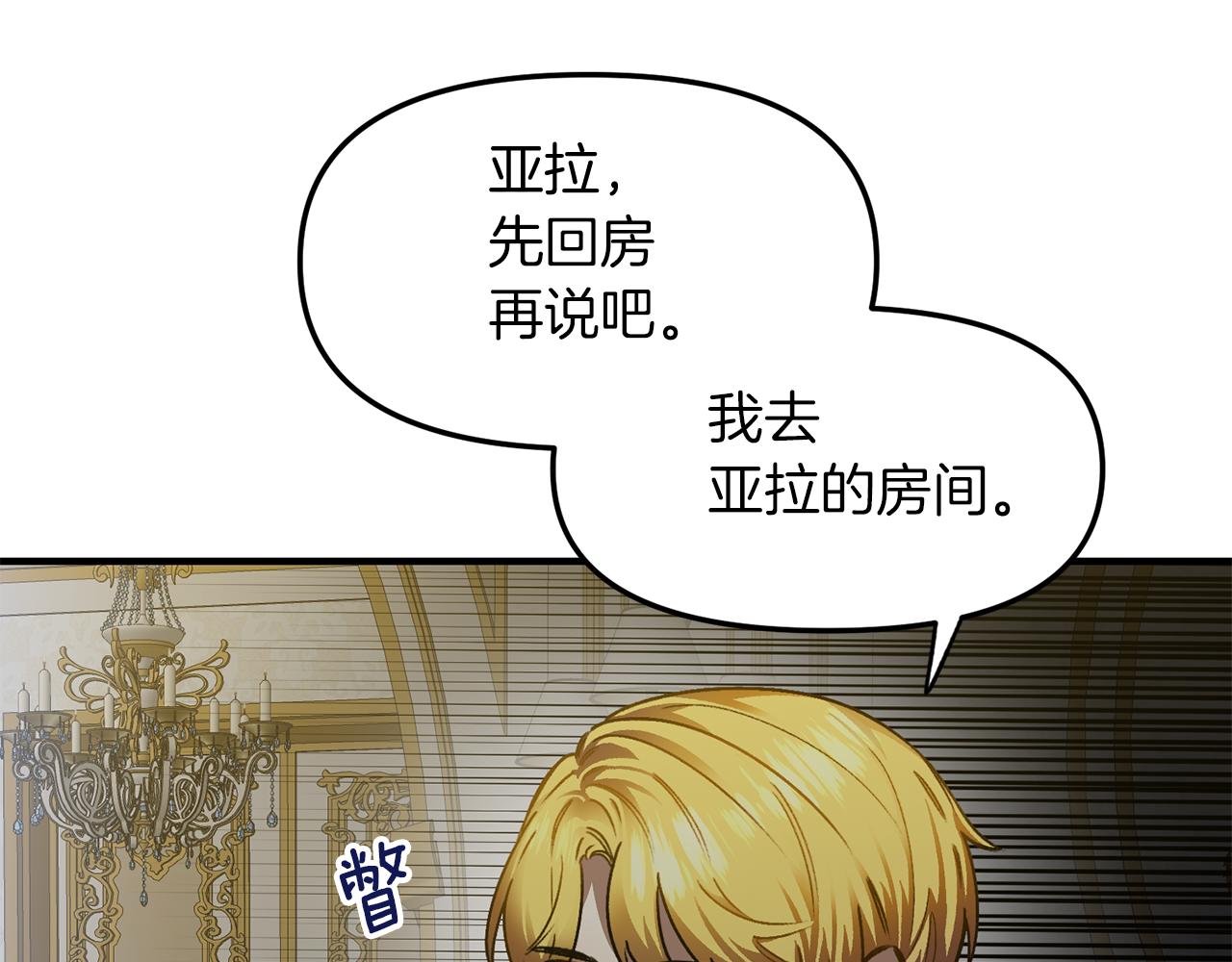 第43话 不要离开我(1/3)-第43话