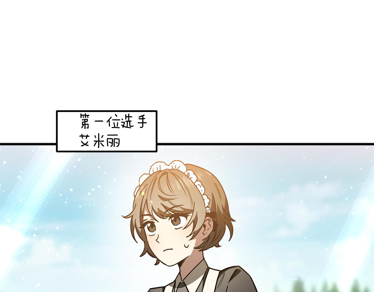 第45话 童年游戏(1/3)-第45话