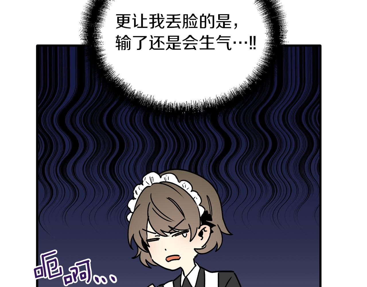 第45话 童年游戏(1/3)-第45话