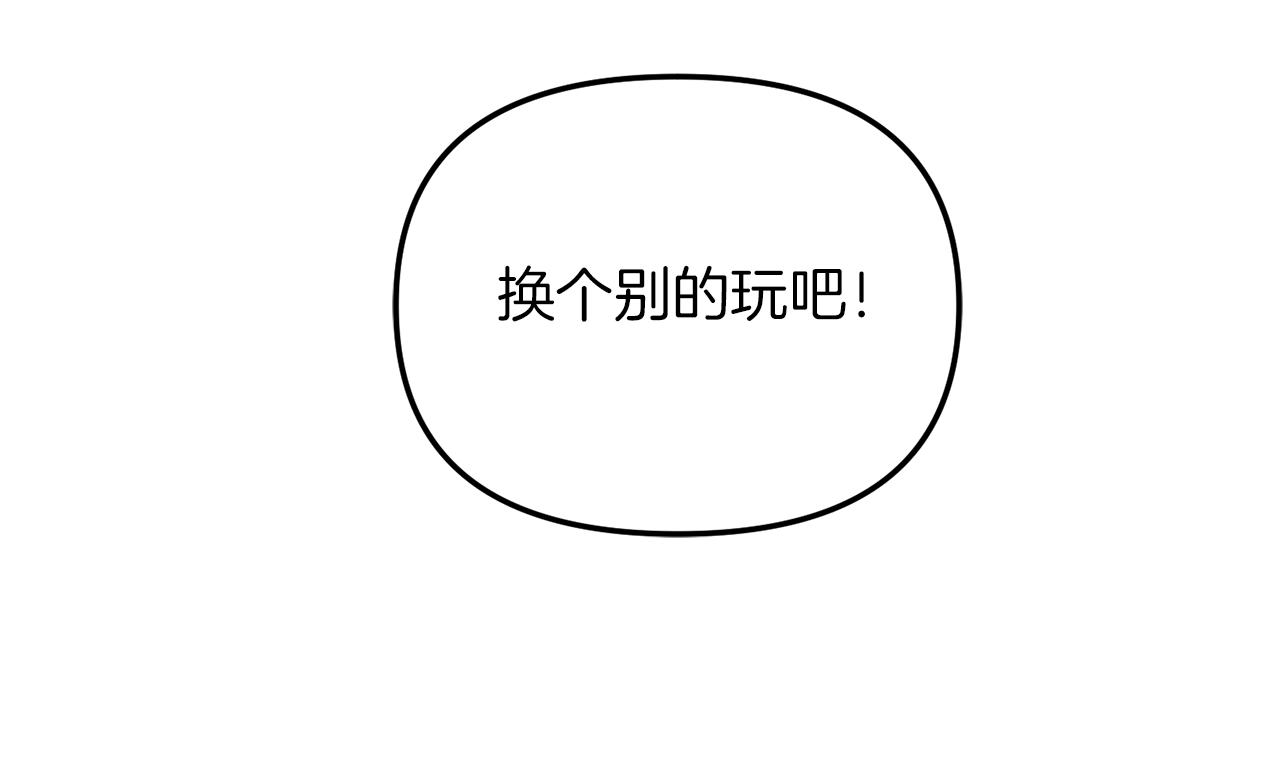 第45话 童年游戏(1/3)-第45话