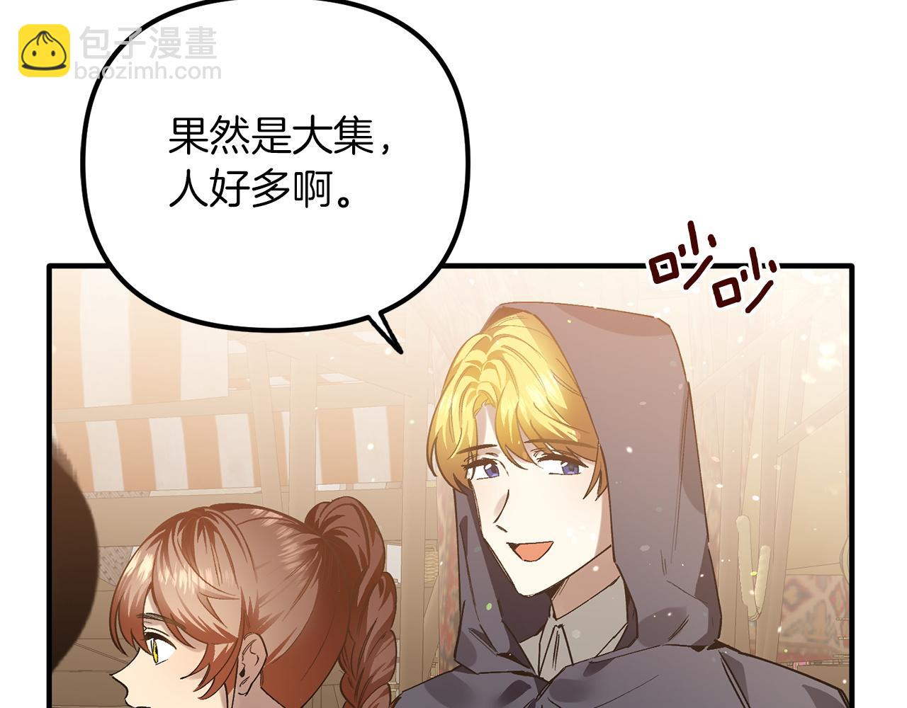 第47话 赶集(1/3)-第47话