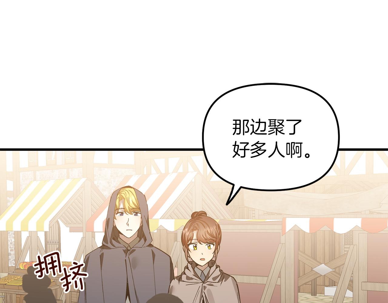 第47话 赶集(1/3)-第47话