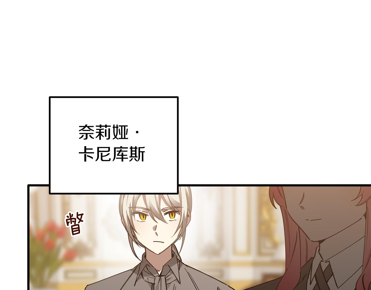 第49话 新来的侍从(1/3)-第49话