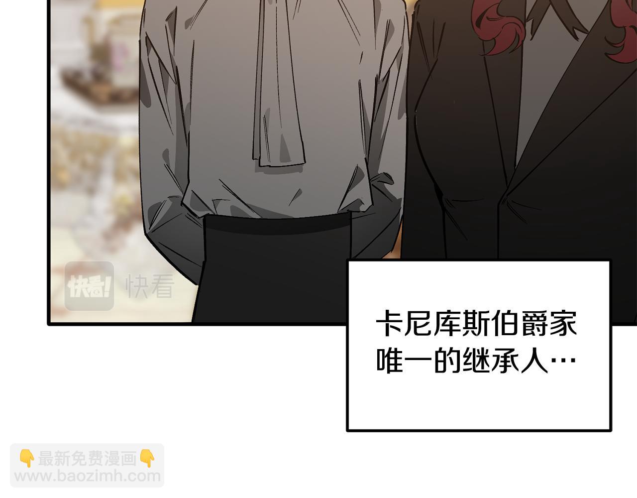 第49话 新来的侍从(1/3)-第49话