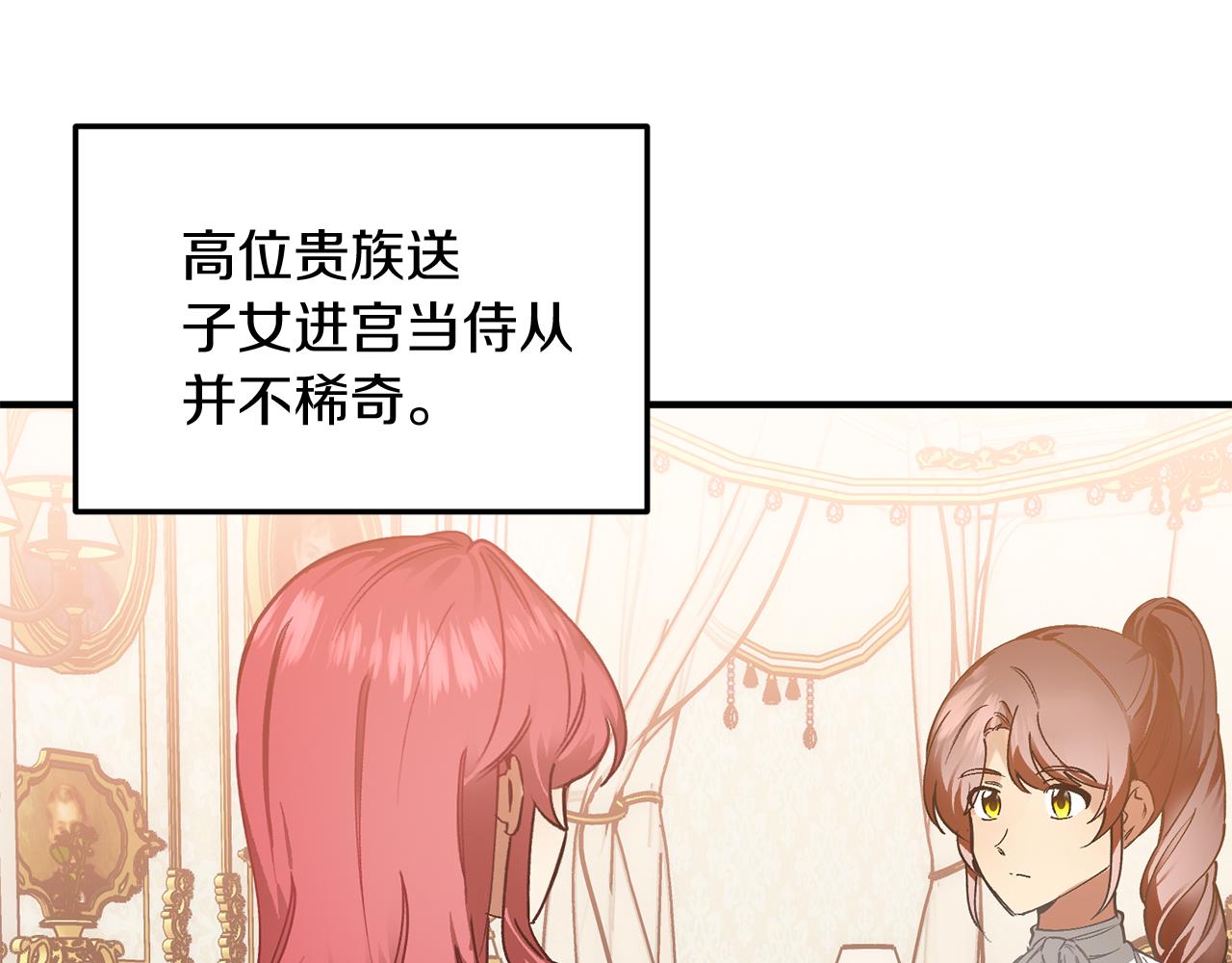 第49话 新来的侍从(1/3)-第49话