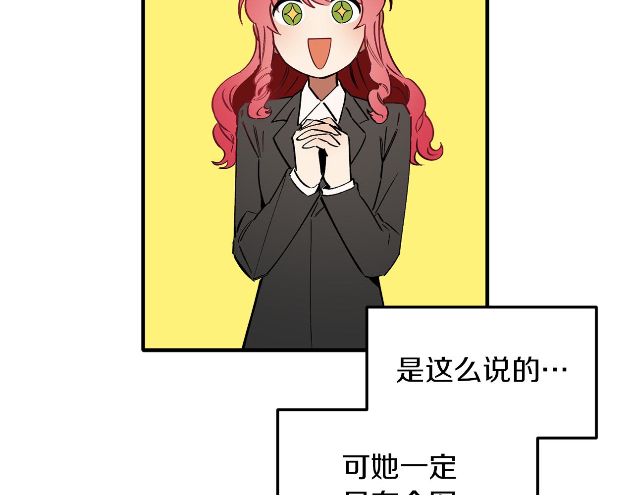 第49话 新来的侍从(1/3)-第49话