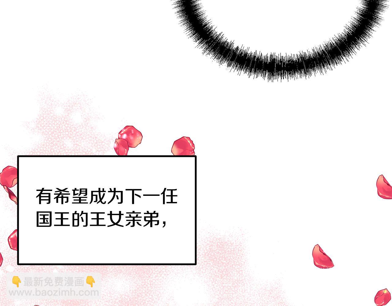 第49话 新来的侍从(1/3)-第49话