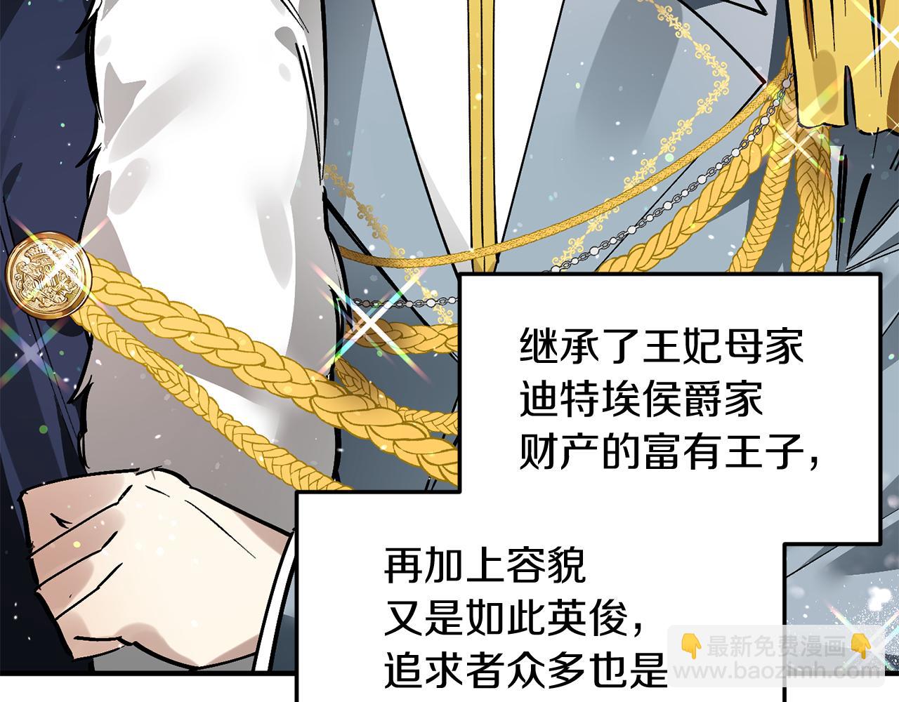 第49话 新来的侍从(1/3)-第49话